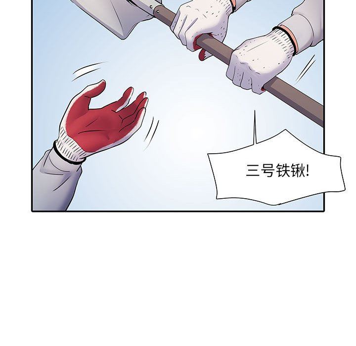 刺激的部队生活第16话