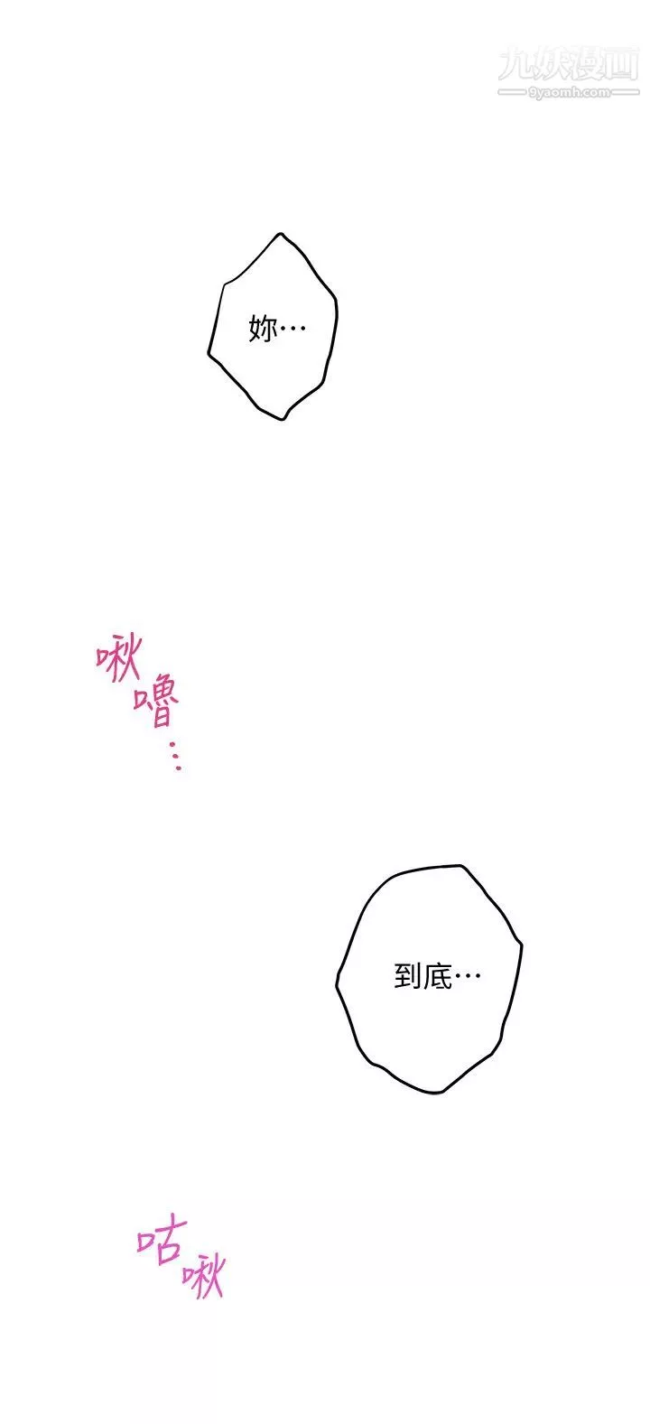 姊姊的房間第9話-撥開內褲直接插入