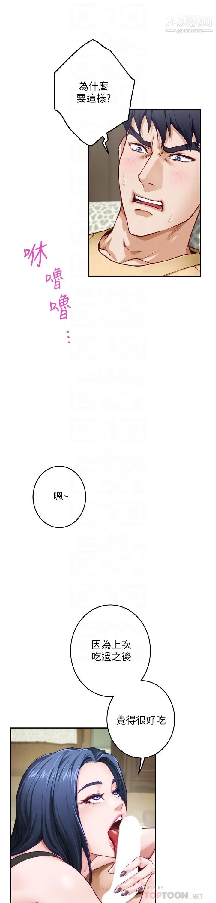 姊姊的房间第9话-拨开内裤直接插入