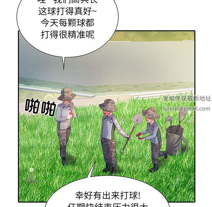 刺激的部队生活第16話