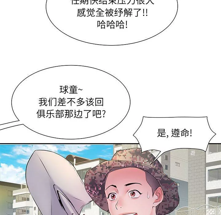 刺激的部队生活-第16话 - 图片 16