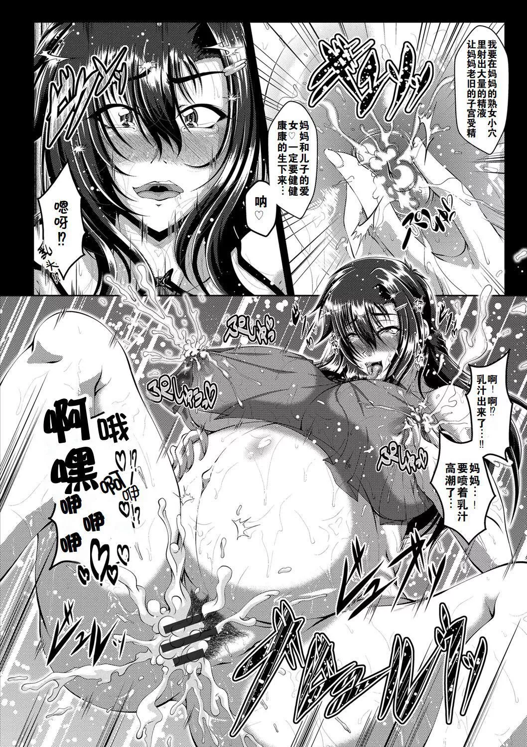 罪悪姦孕ませ傢族交尾甘えん母〜うちのママ、フェロモンがピークで繁殖期〜單行本母子篇合集[中國翻訳][零貍]罪悪姦孕ませ傢族交尾+甘えん母〜うちのママ、フェロモンがピークで繁殖期〜單行本母子篇合集[中國翻訳]