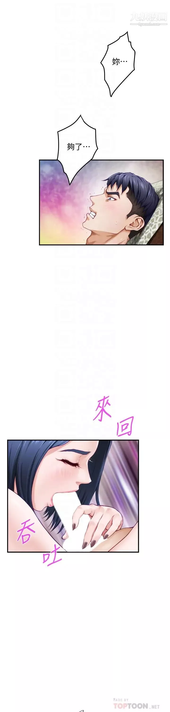姊姊的房間第9話-撥開內褲直接插入