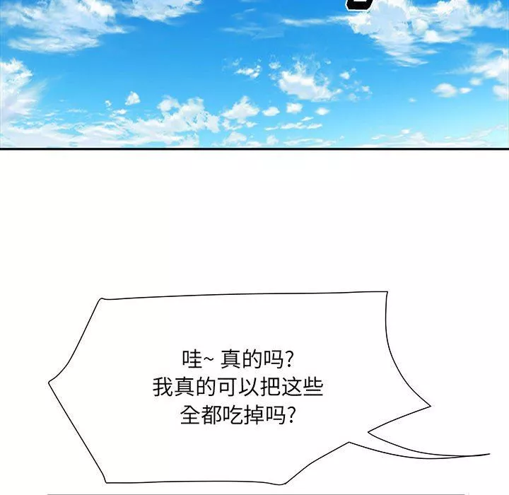 刺激的部队生活第16話