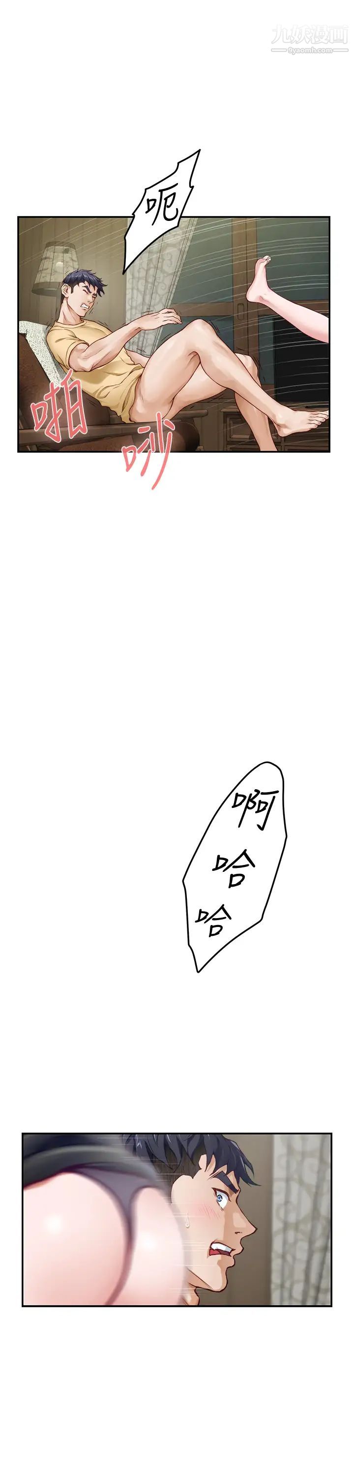 姊姊的房間第9話-撥開內褲直接插入