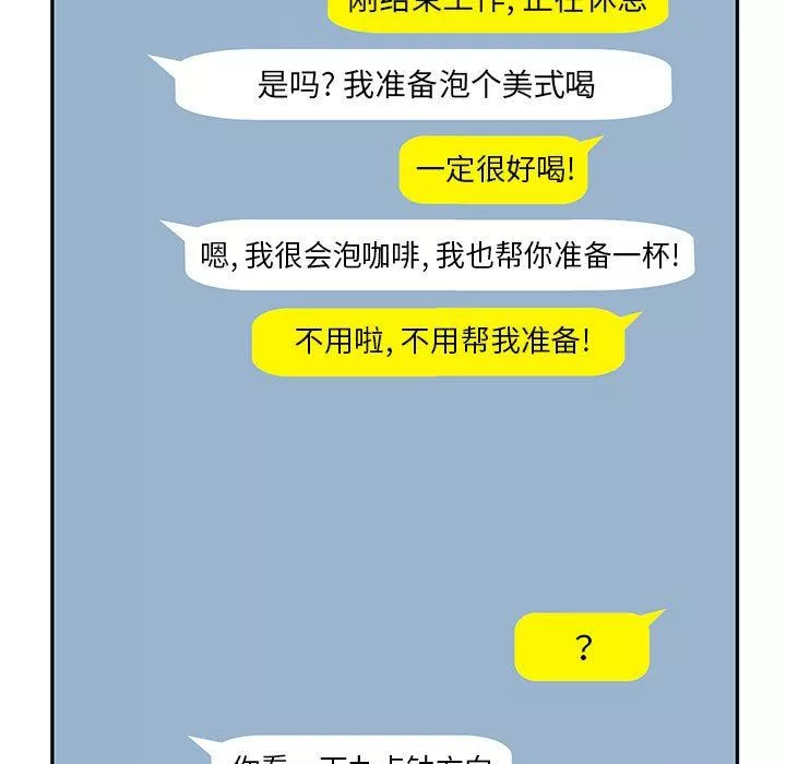刺激的部队生活第16話