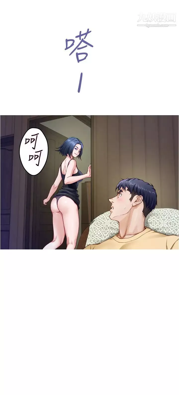 姊姊的房間第9話-撥開內褲直接插入