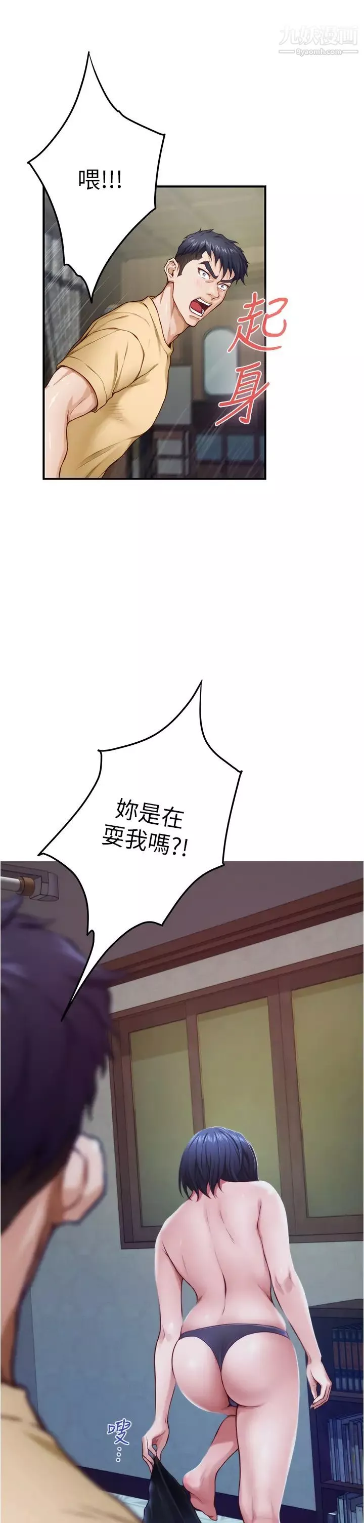 姊姊的房間第9話-撥開內褲直接插入