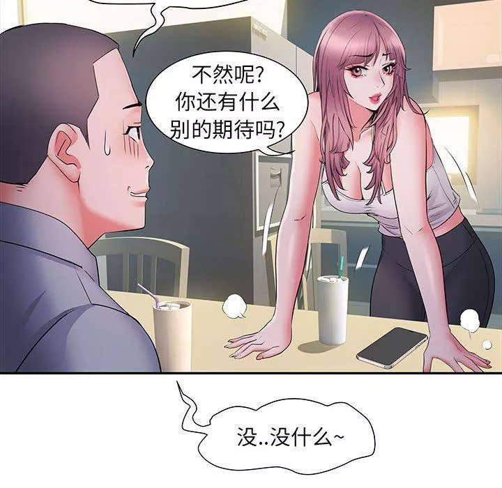 刺激的部队生活-第16话 - 图片 39