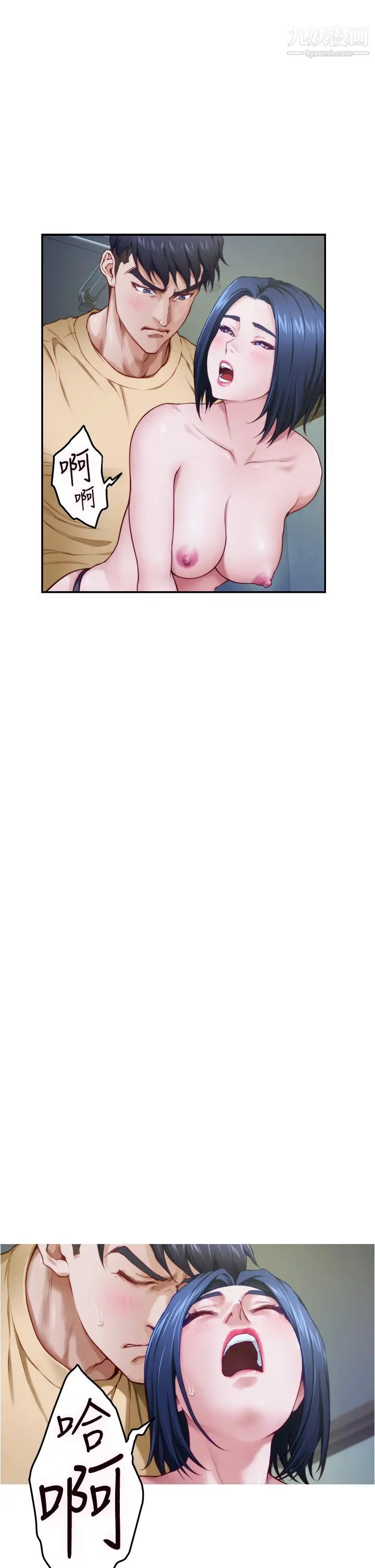 姊姊的房间第9话-拨开内裤直接插入