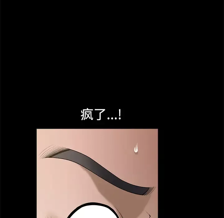 邻居-第7话 - 图片 75