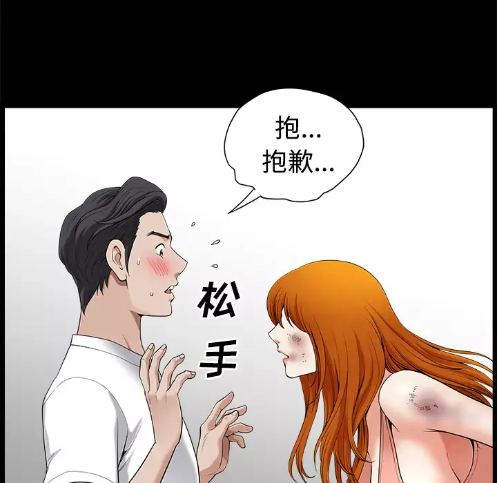 邻居-第7话 - 图片 77