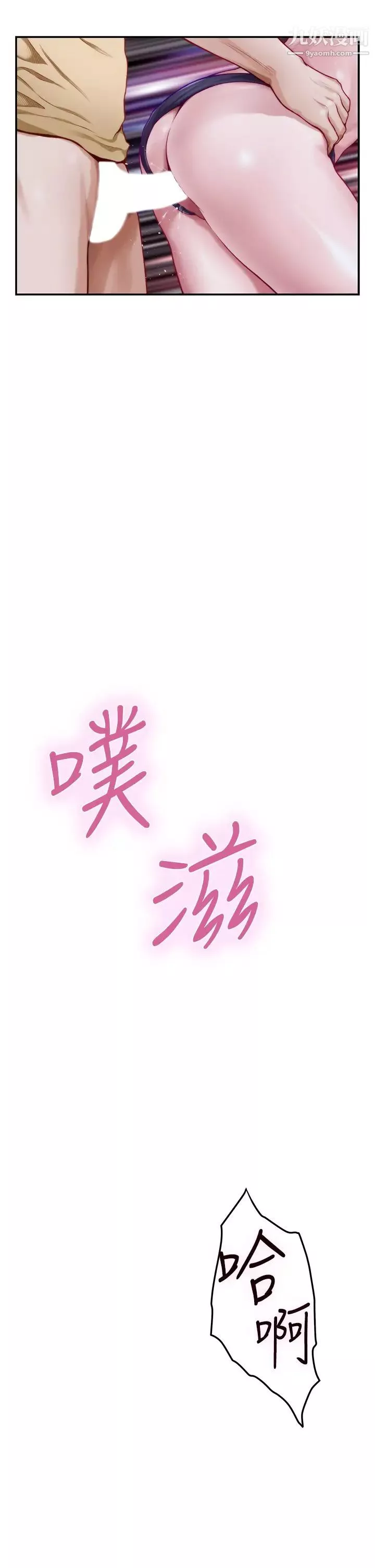 姊姊的房间-第9话-拨开内裤直接插入 - 图片 34