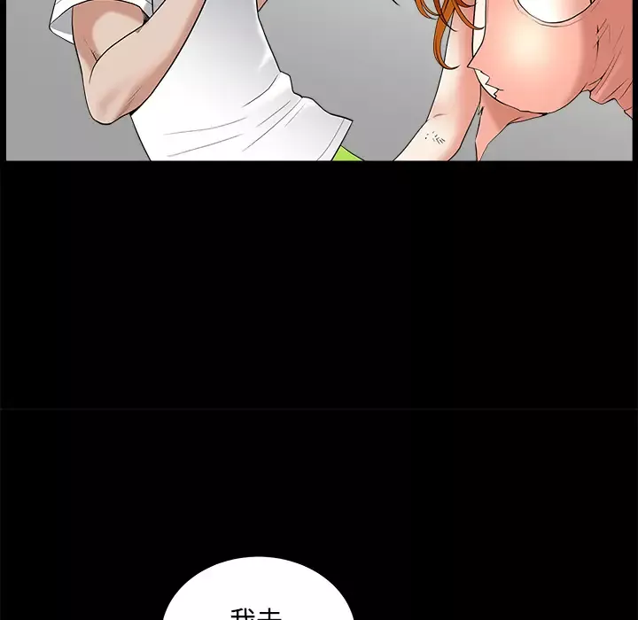 邻居-第7话 - 图片 78