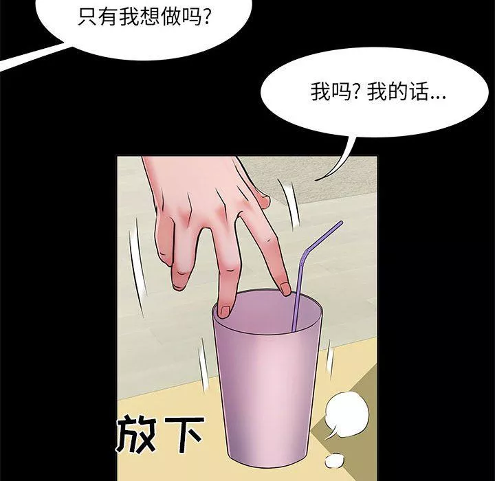刺激的部队生活-第16话 - 图片 48