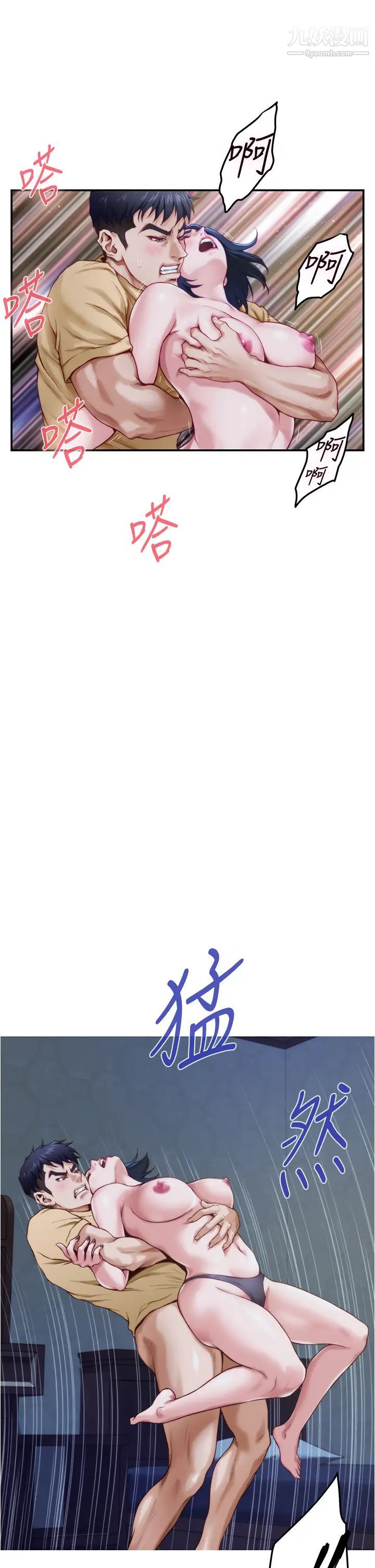 姊姊的房间第9话-拨开内裤直接插入