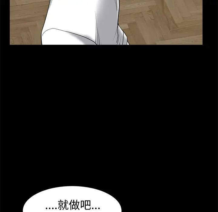 邻居第7话