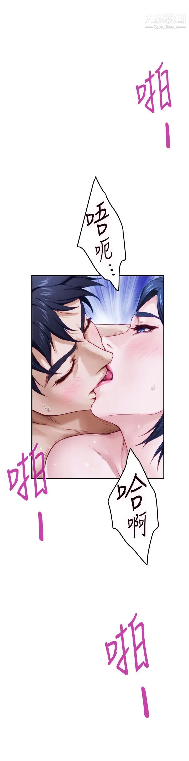 姊姊的房间第9话-拨开内裤直接插入