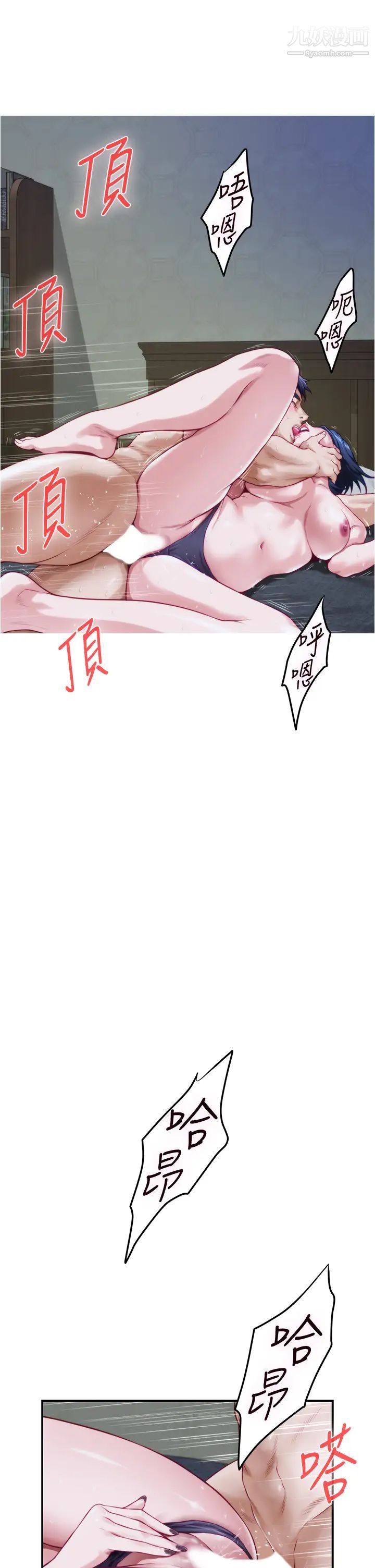 姊姊的房间第9话-拨开内裤直接插入