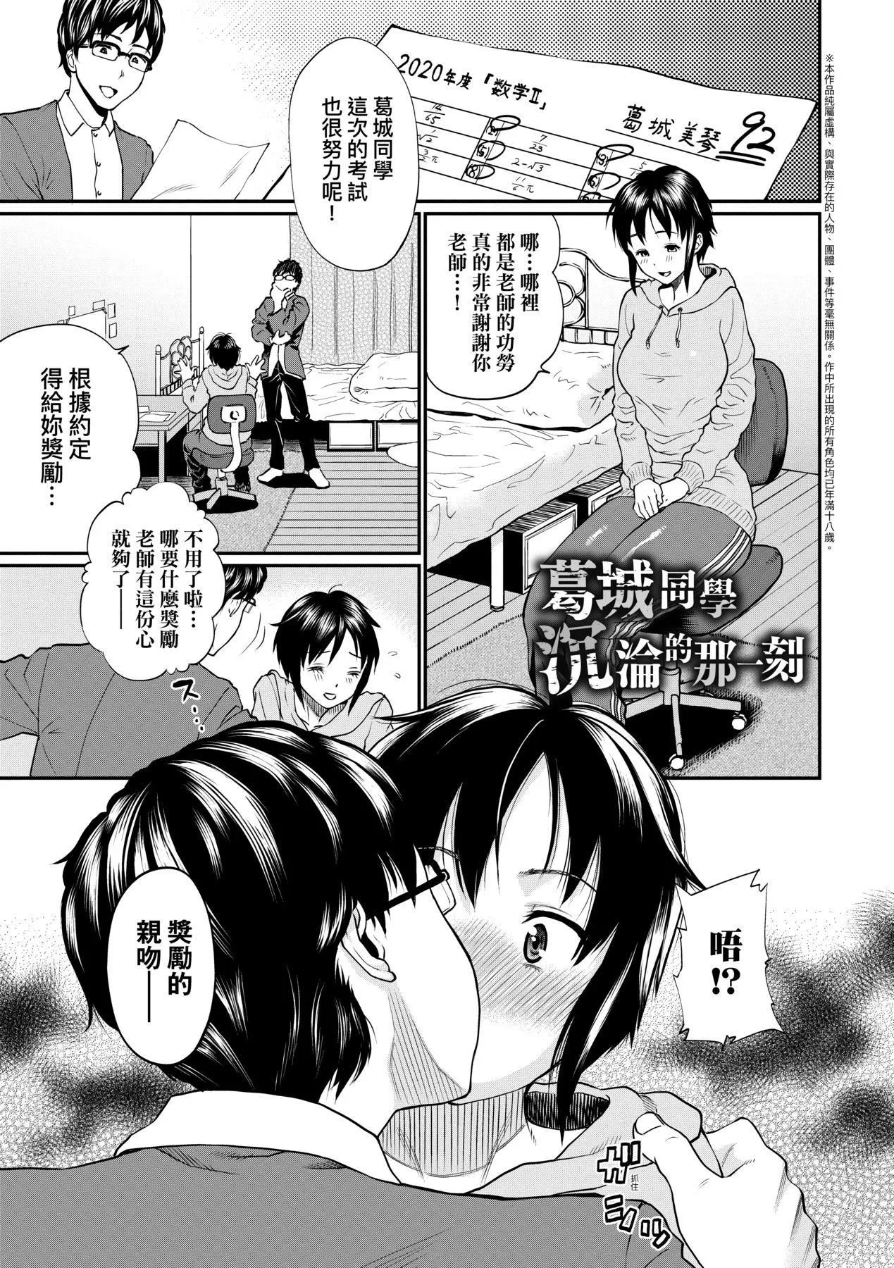 彼女が堕ちるまで…。｜她们沉沦的那一刻…。[中国翻訳][DL版]-[ミナトイトヤ]彼女が堕ちるまで…。｜她们沉沦的那一刻…。[中国翻訳][DL版] - 图片 6
