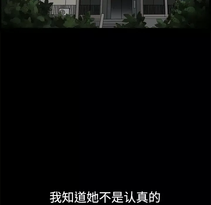 邻居第7话