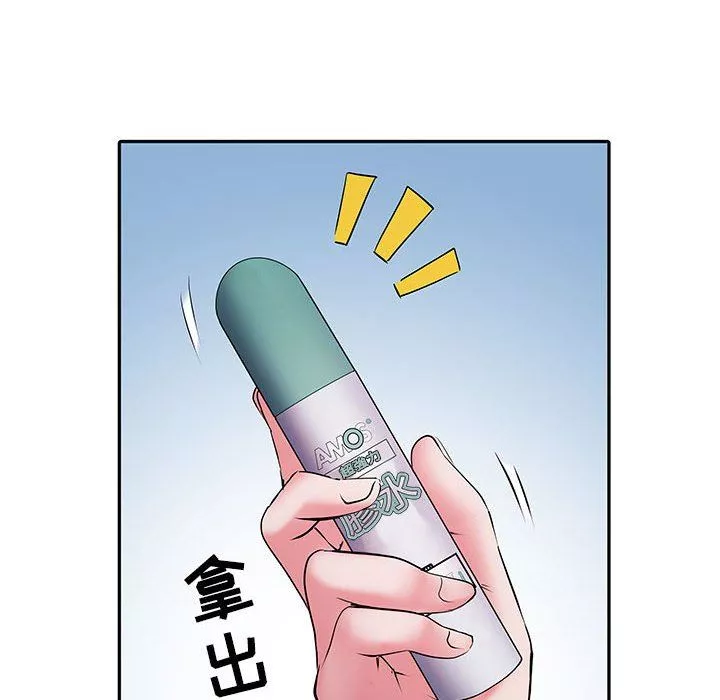 刺激的部队生活第16話