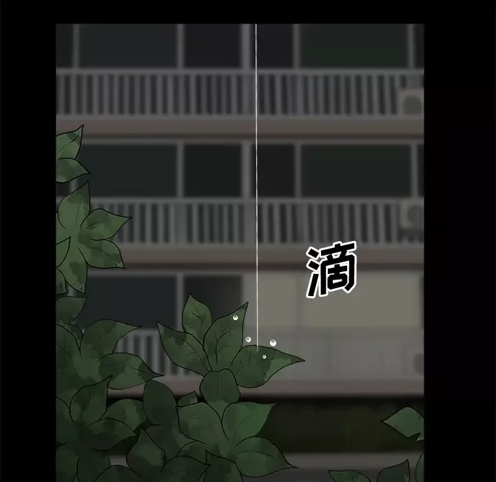邻居第7话