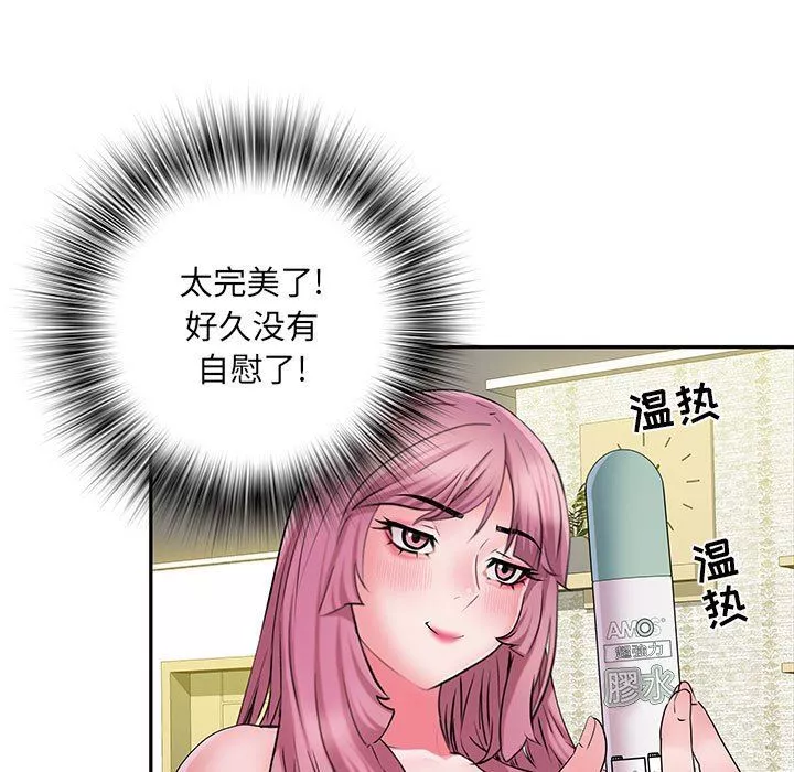 刺激的部队生活第16話
