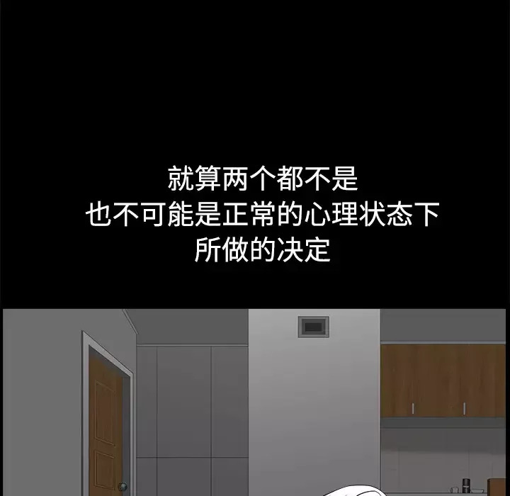 邻居-第7话 - 图片 104
