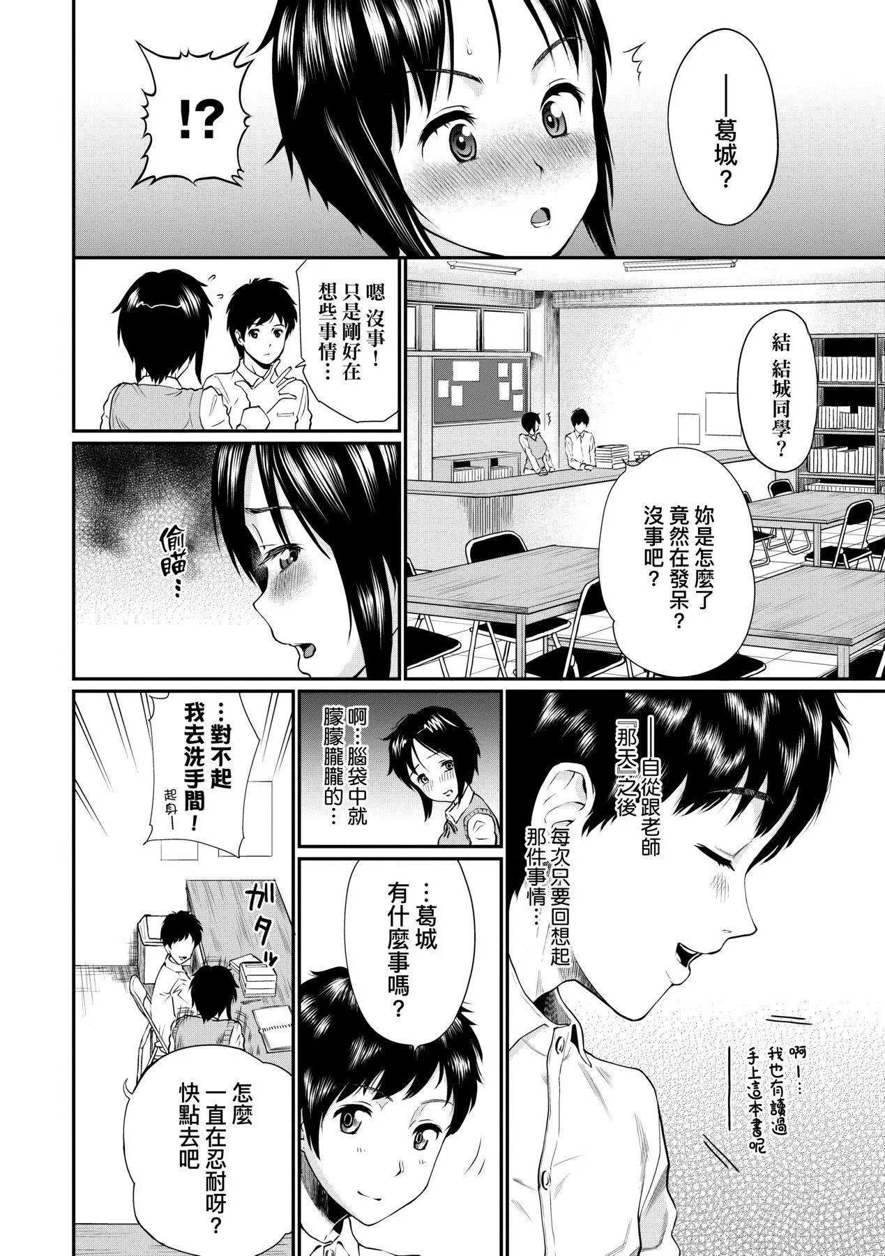 彼女が墮ちるまで…。｜她們沉淪的那一刻…。[中國翻訳][DL版][ミナトイトヤ]彼女が墮ちるまで…。｜她們沉淪的那一刻…。[中國翻訳][DL版]