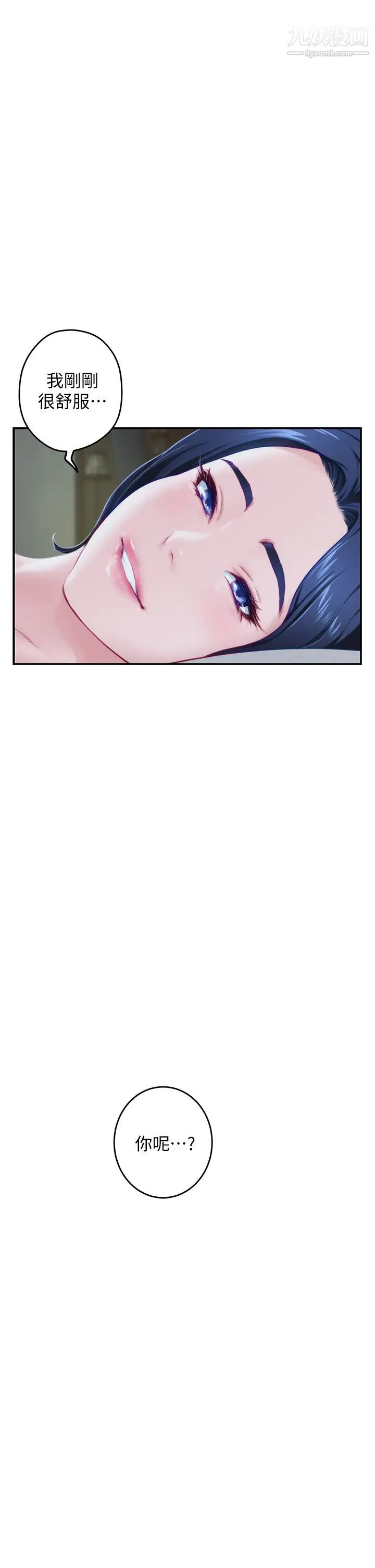 姊姊的房间第9话-拨开内裤直接插入