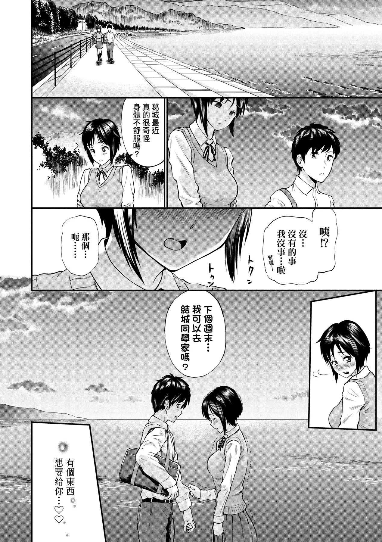 彼女が墮ちるまで…。｜她們沉淪的那一刻…。[中國翻訳][DL版][ミナトイトヤ]彼女が墮ちるまで…。｜她們沉淪的那一刻…。[中國翻訳][DL版]