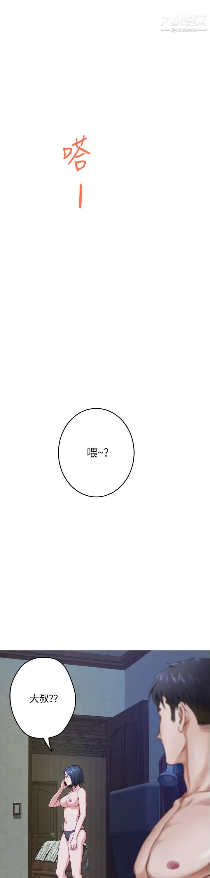 姊姊的房间第9话-拨开内裤直接插入