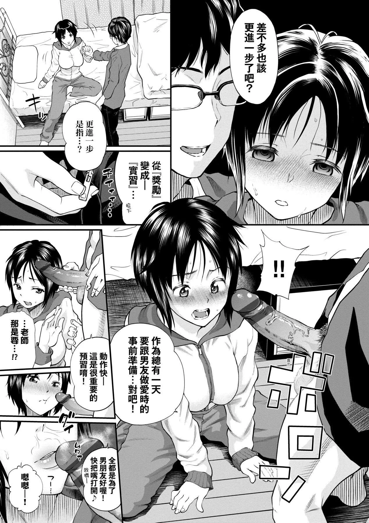 彼女が墮ちるまで…。｜她們沉淪的那一刻…。[中國翻訳][DL版][ミナトイトヤ]彼女が墮ちるまで…。｜她們沉淪的那一刻…。[中國翻訳][DL版]