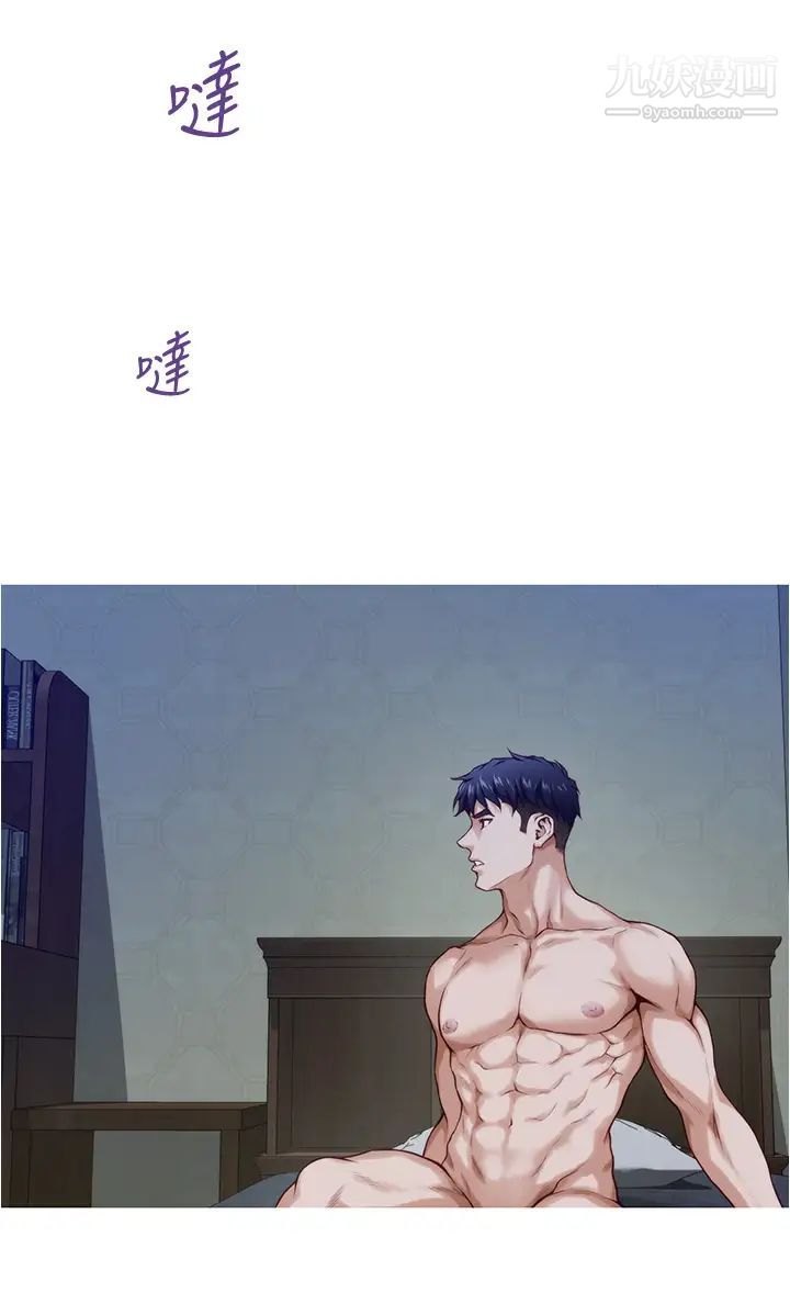 姊姊的房间第9话-拨开内裤直接插入