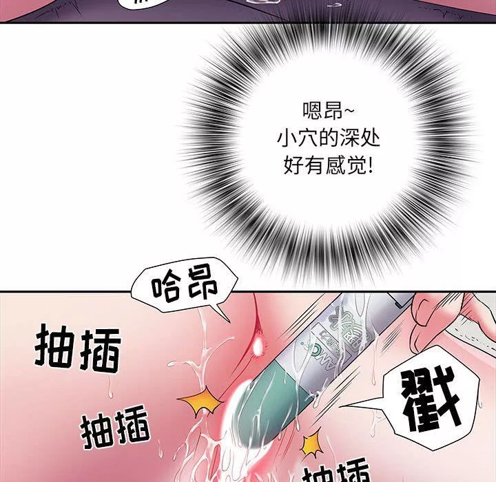 刺激的部队生活第16話