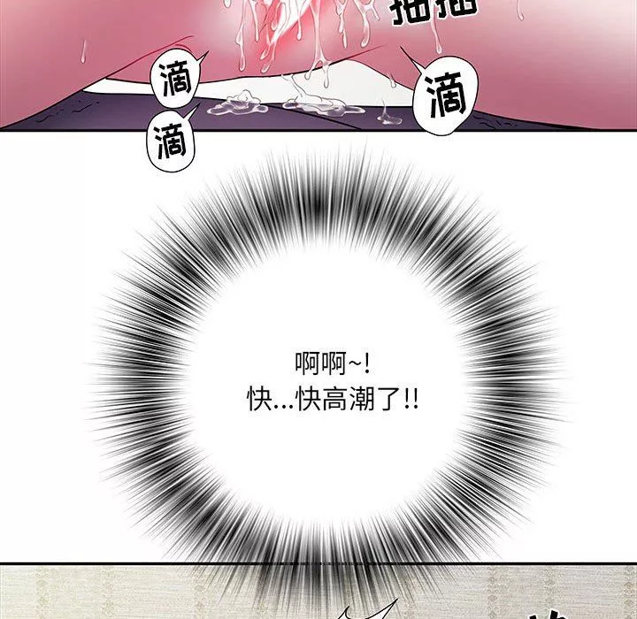 刺激的部队生活第16話
