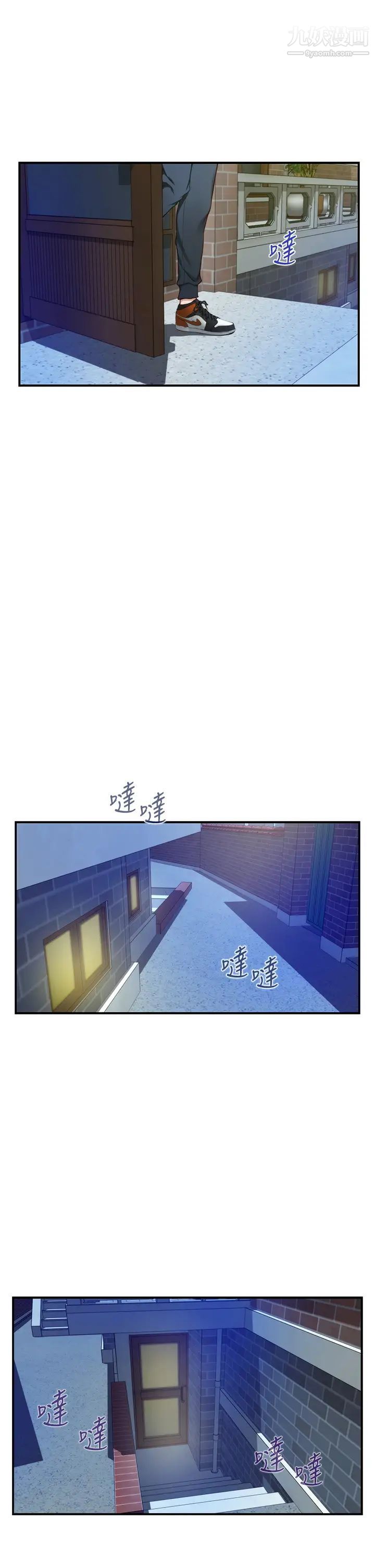 姊姊的房间第10话-要睡一晚再走吗?