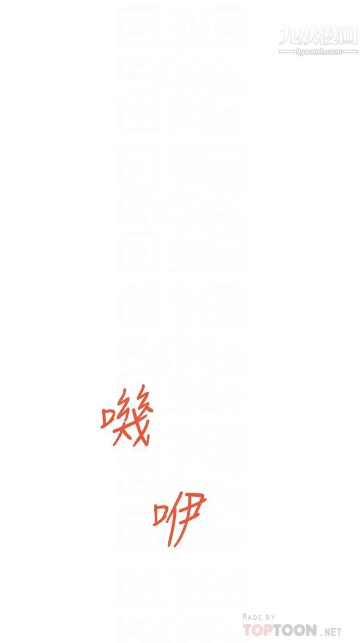 姊姊的房間第10話-要睡一晚再走嗎?