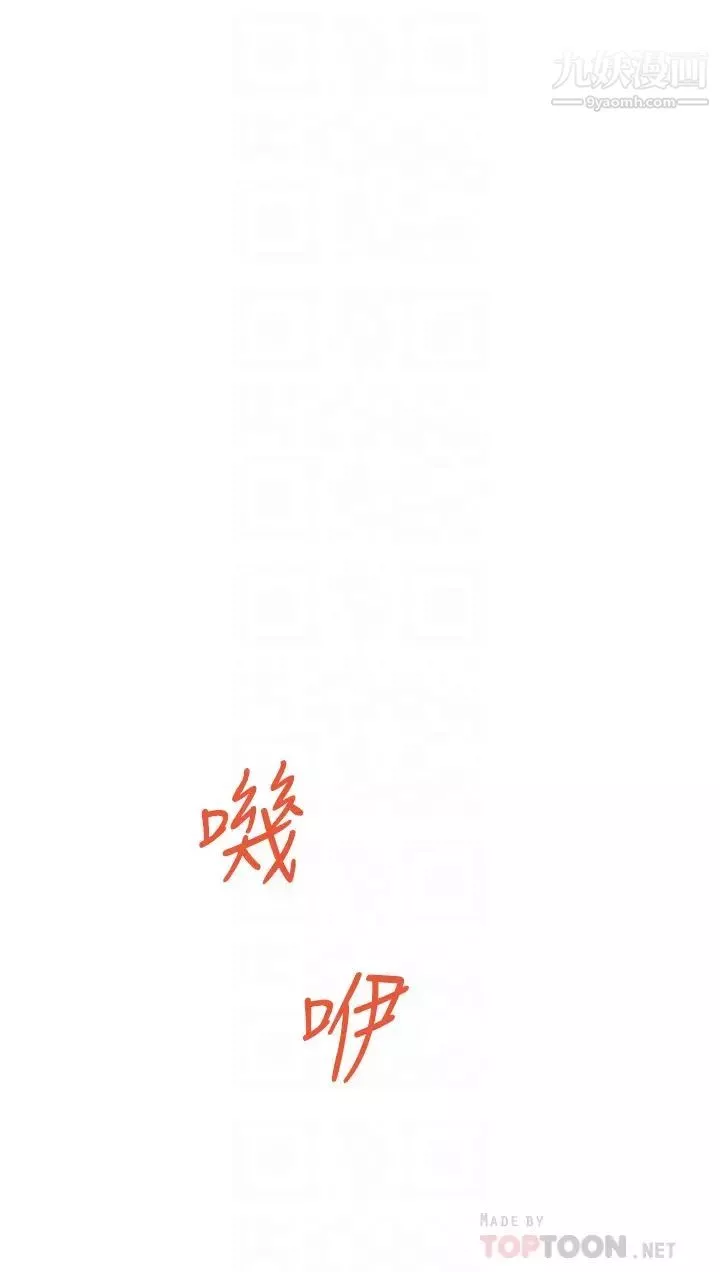 姊姊的房間第10話-要睡一晚再走嗎?