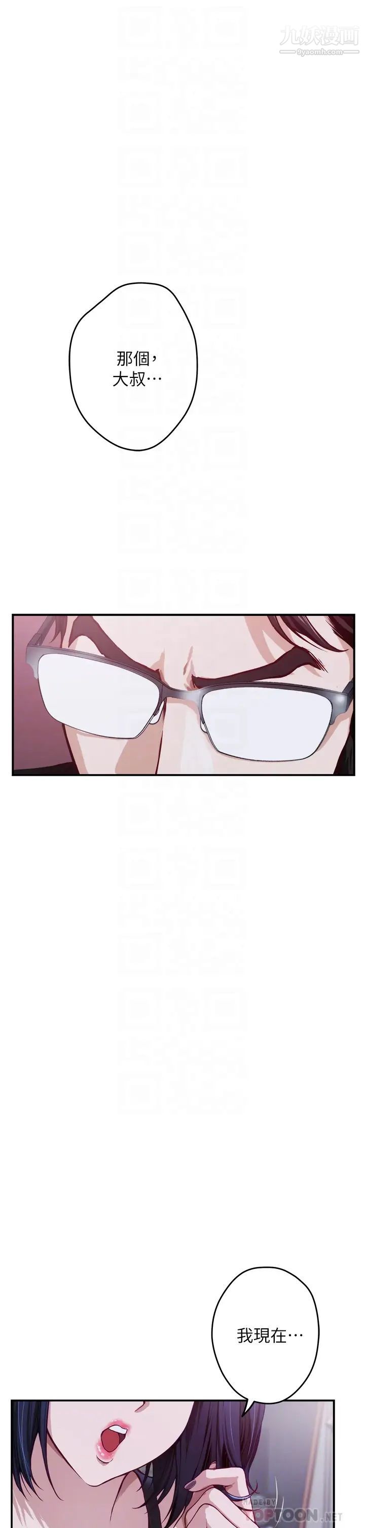 姊姊的房间第10话-要睡一晚再走吗?