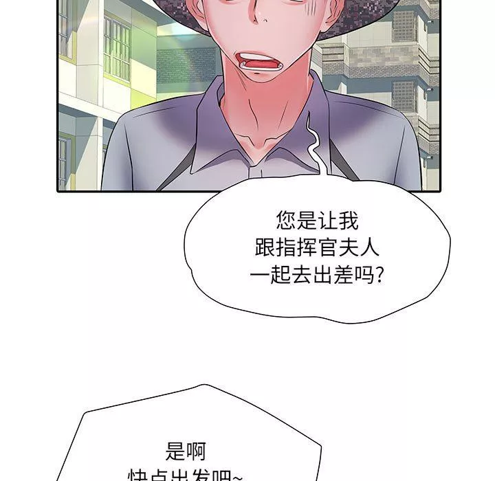刺激的部队生活第16話