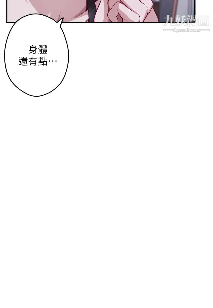 姊姊的房间第10话-要睡一晚再走吗?