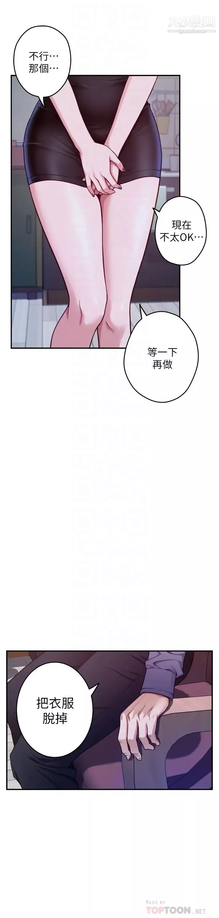 姊姊的房间-第10话-要睡一晚再走吗? - 图片 12