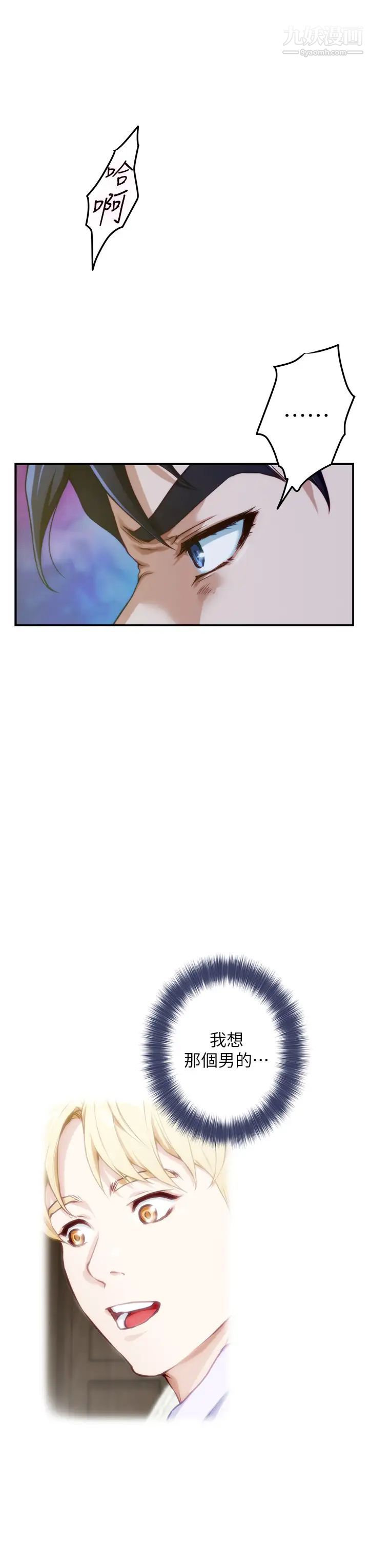 姊姊的房间第10话-要睡一晚再走吗?