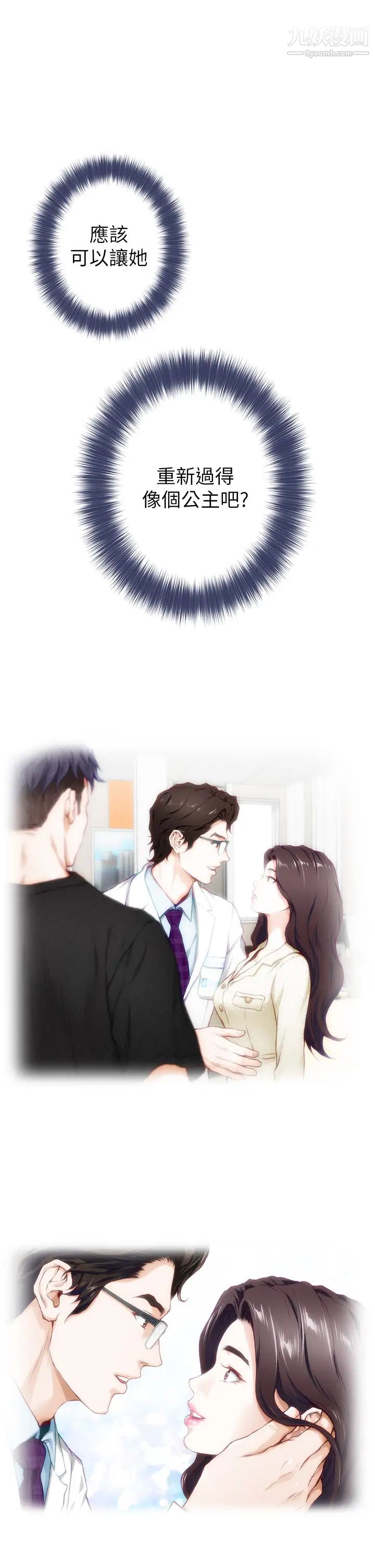 姊姊的房間第10話-要睡一晚再走嗎?