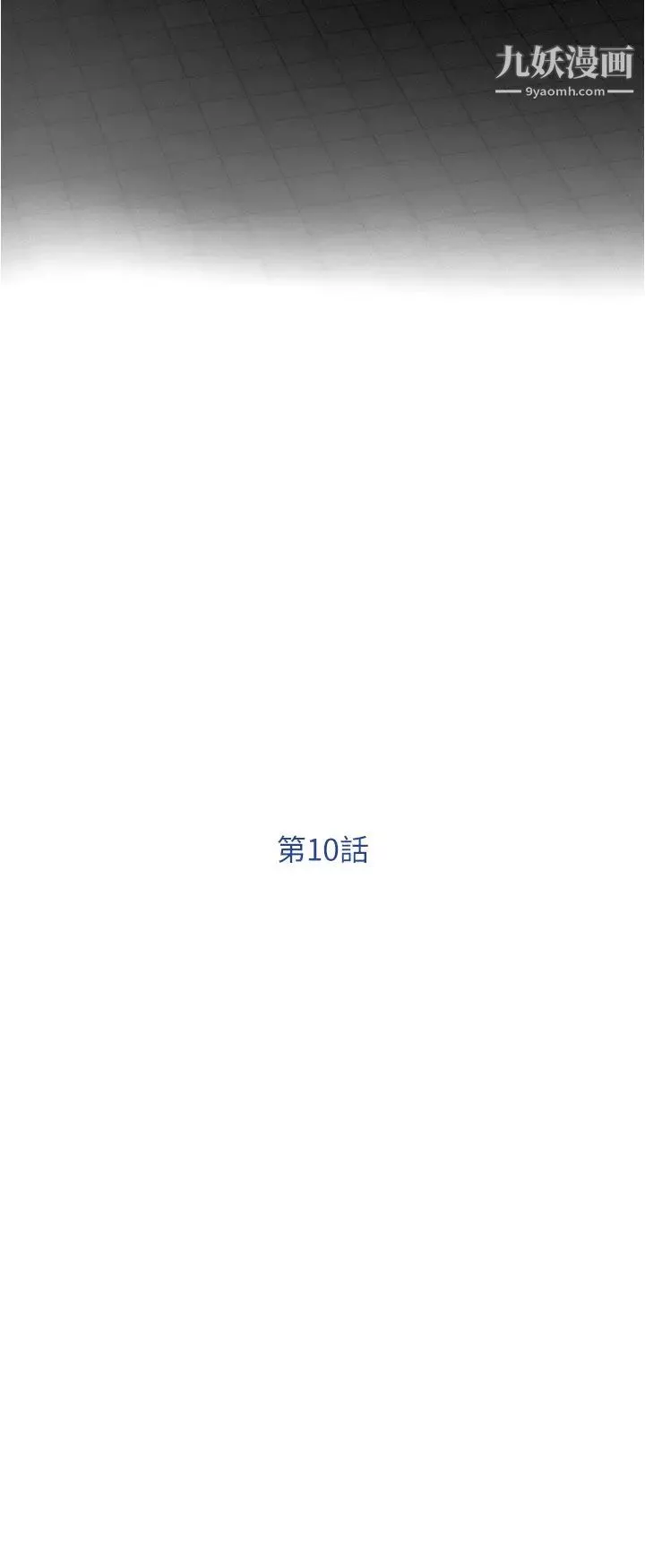 姊姊的房间-第10话-要睡一晚再走吗? - 图片 30