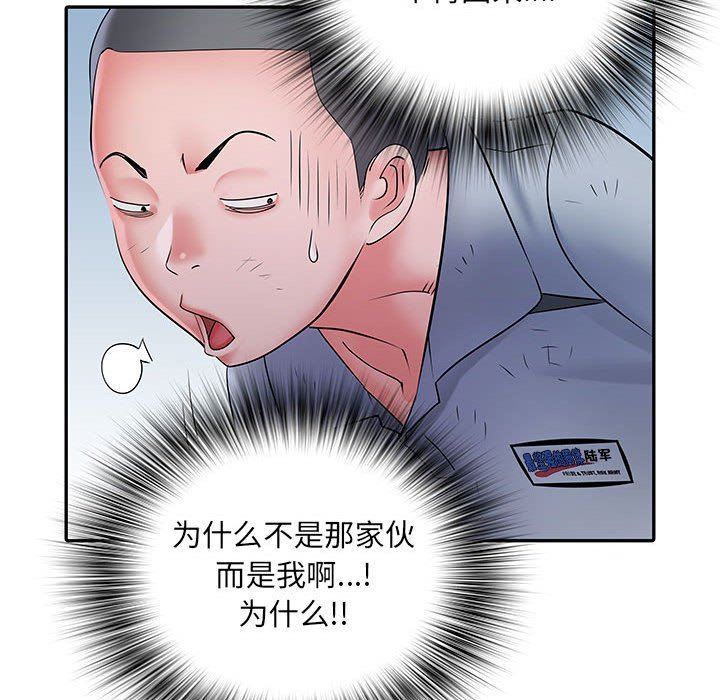 刺激的部队生活第17话