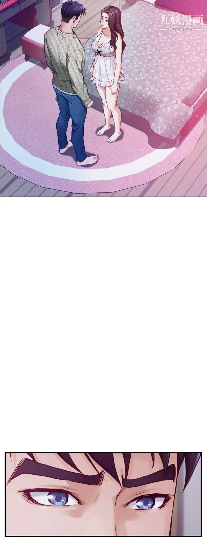 姊姊的房间第10话-要睡一晚再走吗?