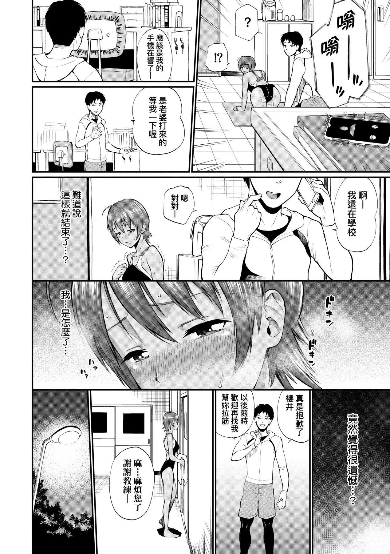 彼女が堕ちるまで…。｜她们沉沦的那一刻…。[中国翻訳][DL版]-[ミナトイトヤ]彼女が堕ちるまで…。｜她们沉沦的那一刻…。[中国翻訳][DL版] - 图片 39
